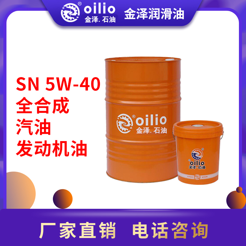 SN-5W-40-全合成汽油发动机油.jpg