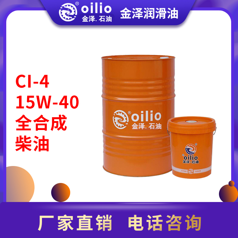 CI-4-15W-40-全合成柴油.jpg